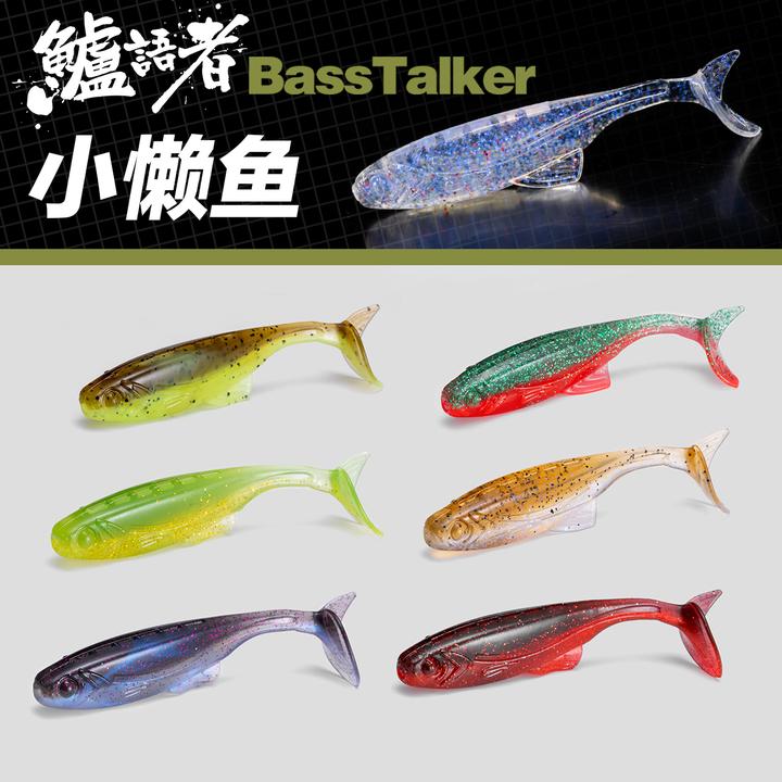 BassTalker鲈语者小懒鱼T尾