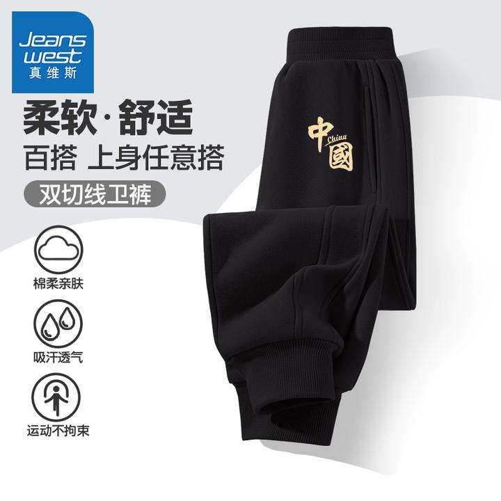 真维斯童装男童裤子春秋款儿童春季运动裤中大童时尚黑色卫裤春装