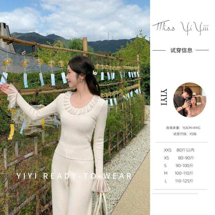 【云柔香氛】<YiYiii>小个子时尚荷叶边上衣百搭显瘦高腰裤子