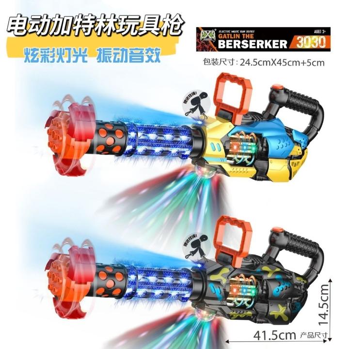 【炫酷灯光】儿童仿真电动加特林玩具枪振动伸缩炫酷闪光音效电动枪