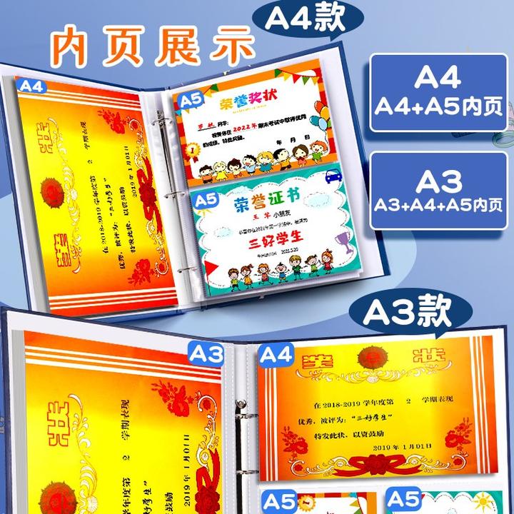 奖状收集册a4荣誉证书男女孩装收纳可挂墙a3大号小学生作