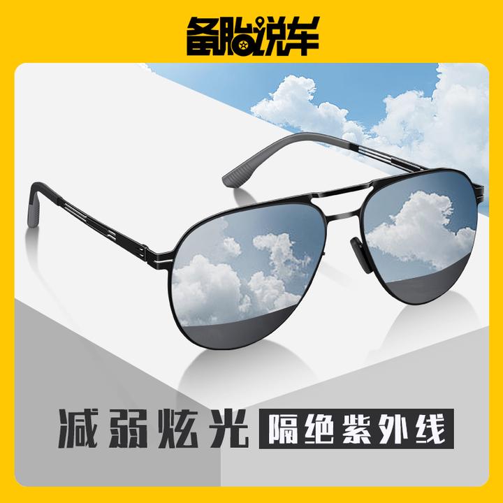 驾驶专用时尚潮流偏光镜 近视可选眼镜夹片 舒适简约经典防紫外线