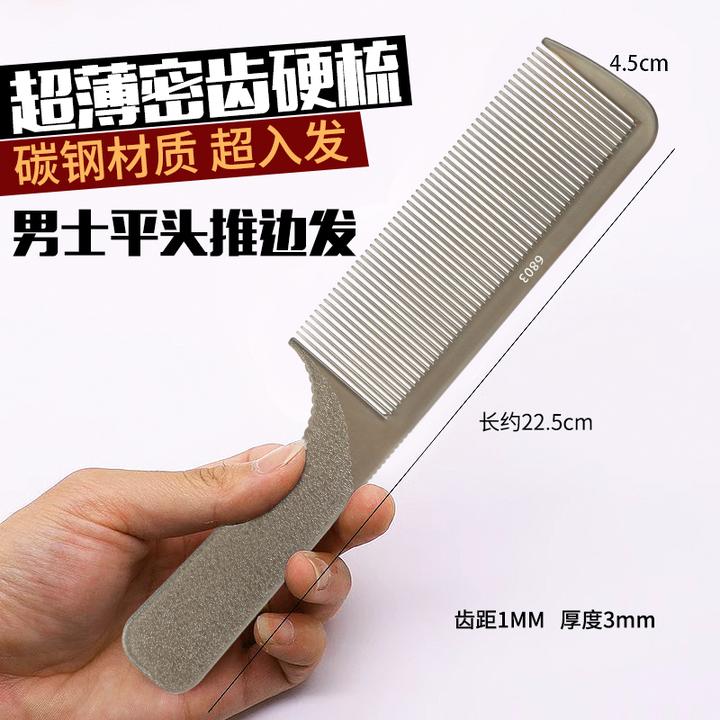 理发店发型师专用超薄男士剪发梳剃头梳理发梳美发平头梳子苹果梳