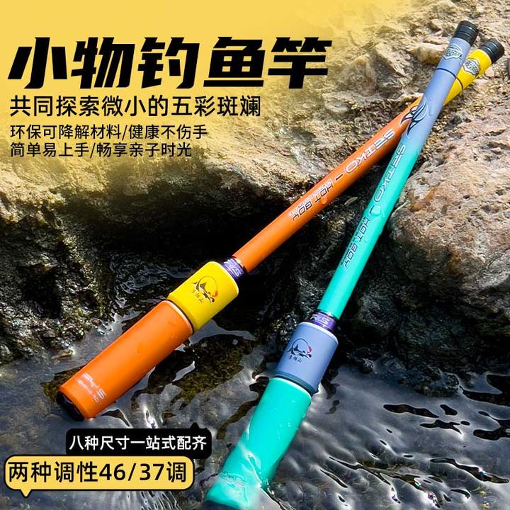 浮烟山小物钓鱼竿套装鲫鱼杆鲤鱼短节溪流竿便携微物鳑鲏露营手杆