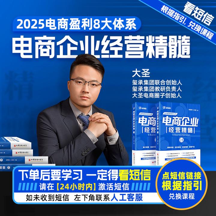 电商企业经营精髓-盈利增长8大体系
