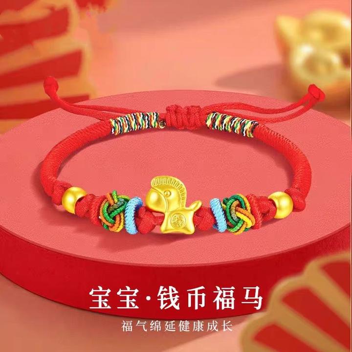 足金999钱币小马黄金手链宝宝款本命年手绳婴儿满月周岁生日礼物