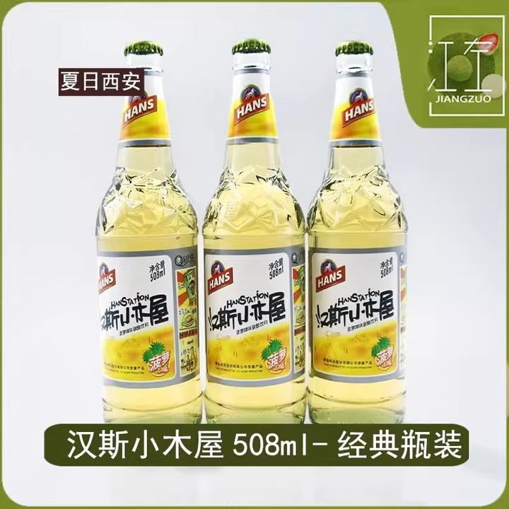 陕西特产西安汉斯小木屋508ml*6瓶玻璃瓶装味碳酸饮料饮品菠萝味