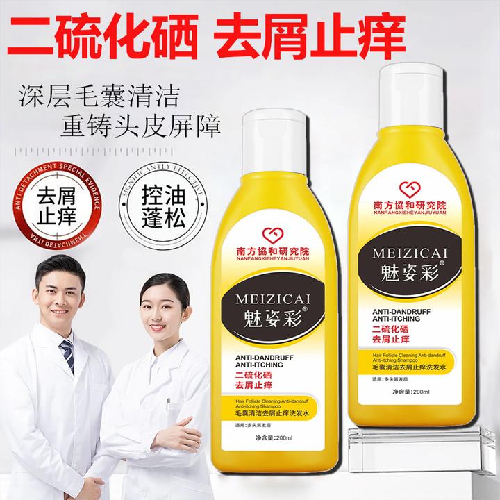 【脂皮止痒】二硫化硒头痒洗头膏止痒控油去屑洗发水留香蓬松洗头