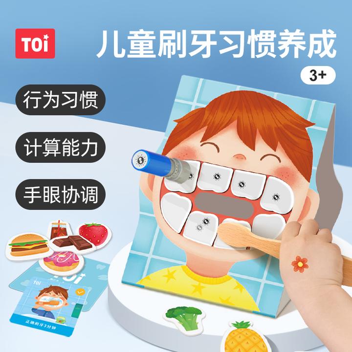 TOI/图益圣诞节礼物儿童益智玩具宝宝早教桌游宝宝习惯养成