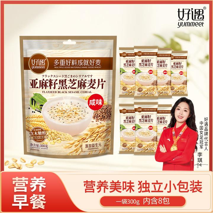 yummeet/好遇亚麻籽黑芝麻燕麦片营养健康美味即食冲饮咸味麦片