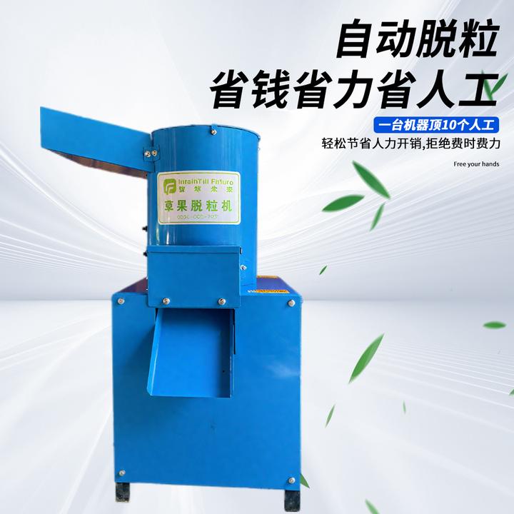 全新草果脱粒机 草果机 智犁未来草果机 草果脱果机