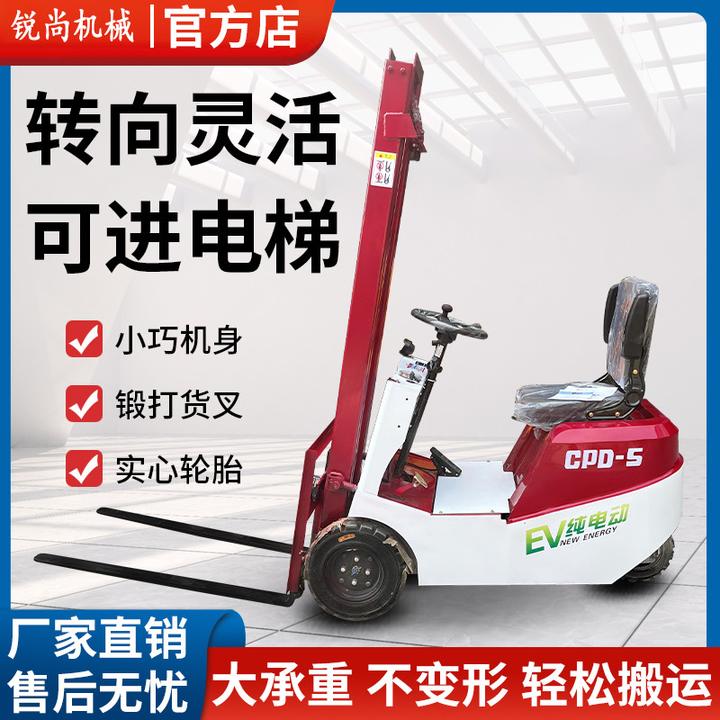三支点电动叉车新能源迷你小型0.5吨0.8吨1吨仓储库房搬运车