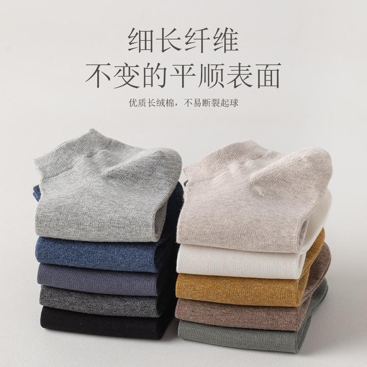 plusox厂袜子男短袜夏款纯棉吸汗短筒薄款棉袜春夏季黑色男士船袜