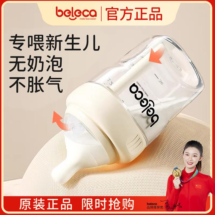 香港贝乐嘉防胀气新生儿奶瓶防呛奶玻璃0-6月宝宝仿母乳偏心奶嘴