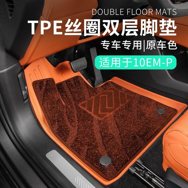 适用于领克10EMP配件tpe汽车脚垫地毯丝圈专车用全包围车垫防水