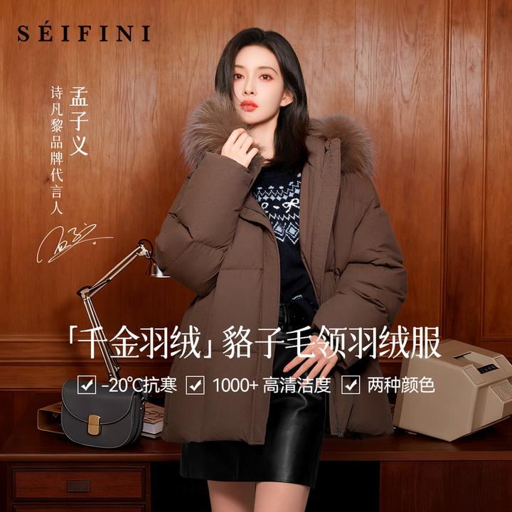 【孟子义同款】诗凡黎千金羽绒服貉子毛领绗缝冬保暖外套7GA480371