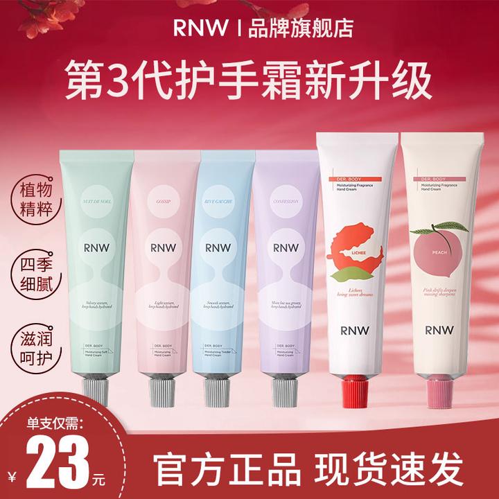 【三支装】rnw护手霜女秋冬粗糙手滋润补水保湿嫩白护手霜圣诞礼物