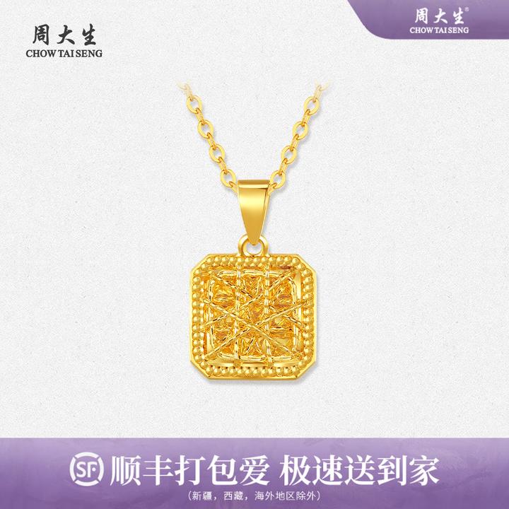 周大生黄金爆闪小方糖5G拉丝足金吊坠黄金手工绕线八边形送女友