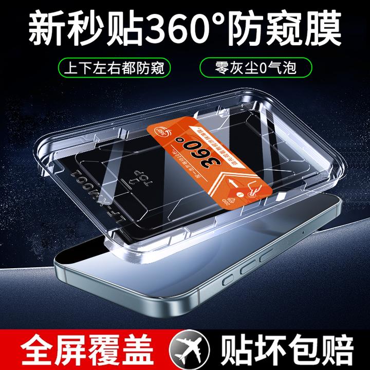360防窥适用真我GT7钢化膜GT6/5/2秒贴盒Neo5/5se/3/2T全屏手机膜