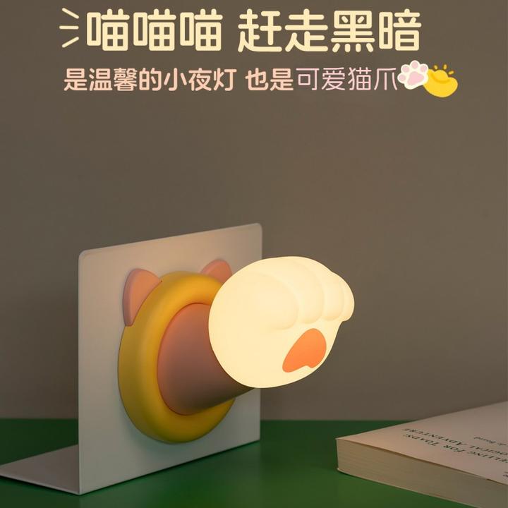 可爱猫爪小夜灯猫咪萌爪拍拍灯桌面摆件磁吸氛围灯生日礼物送女友