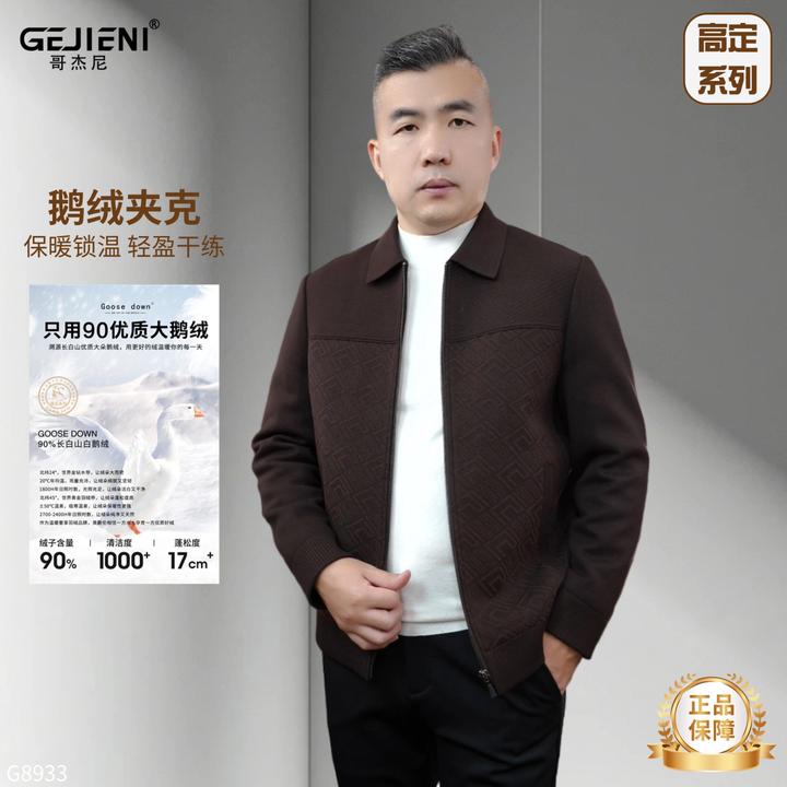 【羊毛鹅绒二合一】哥杰尼秋冬新款男士休闲保暖针织夹克外套G8933