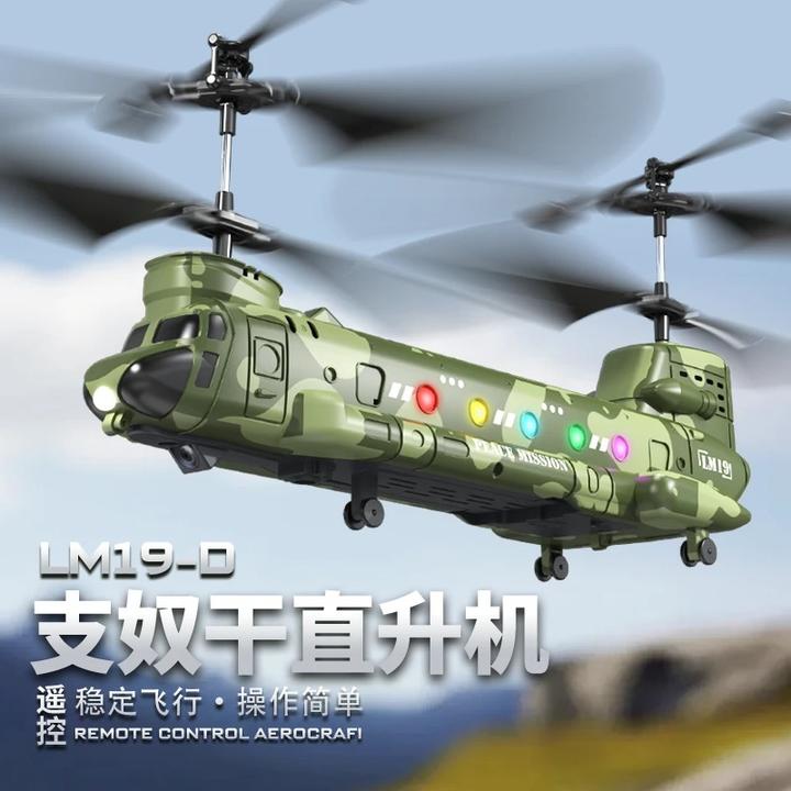 暑假礼物支奴干遥控直升机武装玩具飞机智能定高充电遥控飞机礼物