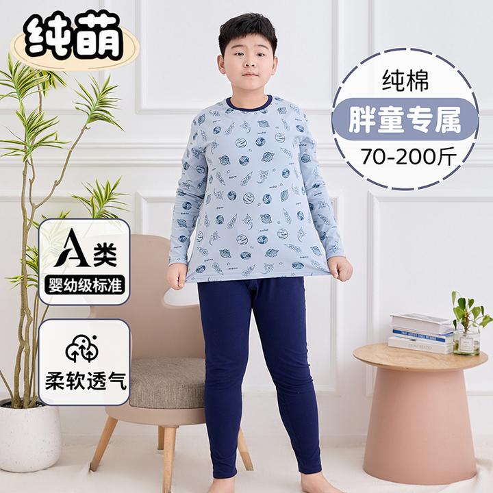 胖童秋衣秋裤男中大童加肥加大薄款保暖内衣套装胖男孩宽松睡衣