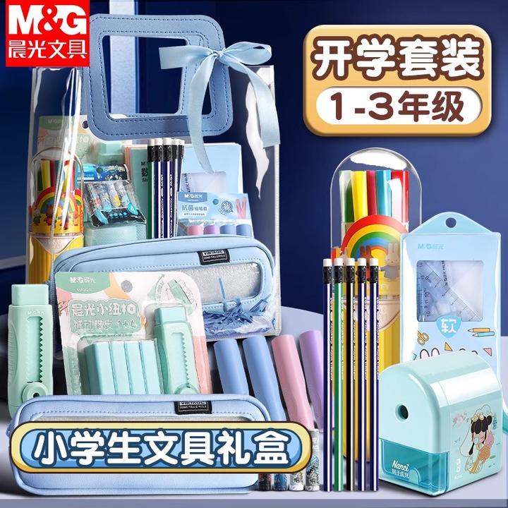 【幼升小】晨光文具套装开学小学生1-2年级学习必备用品送女孩男孩