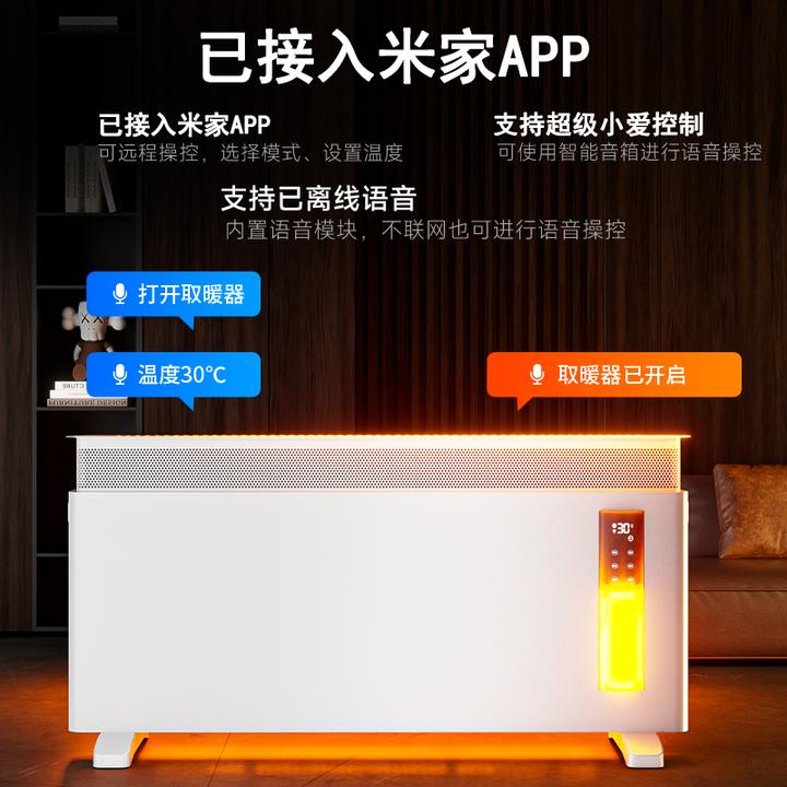 HPUS全屋取暖器石墨烯取暖器家用取暖器大面积铝翅片对流