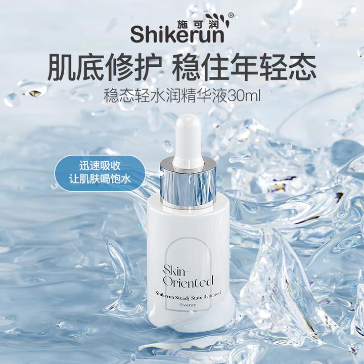 施可润施可润稳态轻水润泛醇保湿舒缓精华液轻薄玫瑰敏肌适用30ml