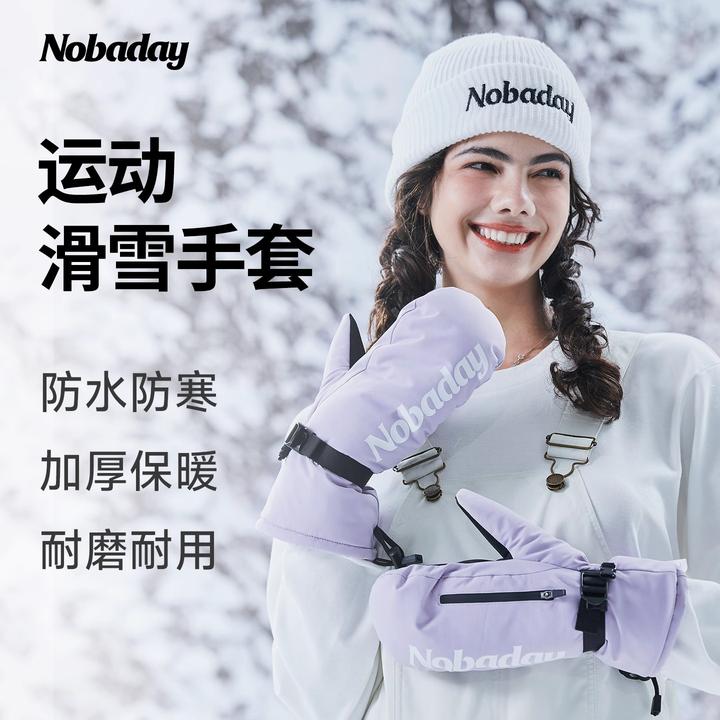 NOBADAY新款滑雪手套保暖防风防水男女户外运动滑雪装备骑行冬季