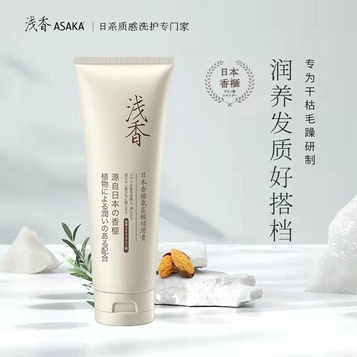 日本浅香香榧氨基酸顺滑膏260g水润丝滑改善干枯抚顺毛躁护发素