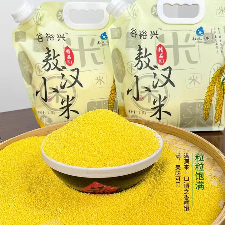 【赤诚甄选】内蒙古赤峰敖汉2025年新米-正宗金苗K1营养小米2.5kg