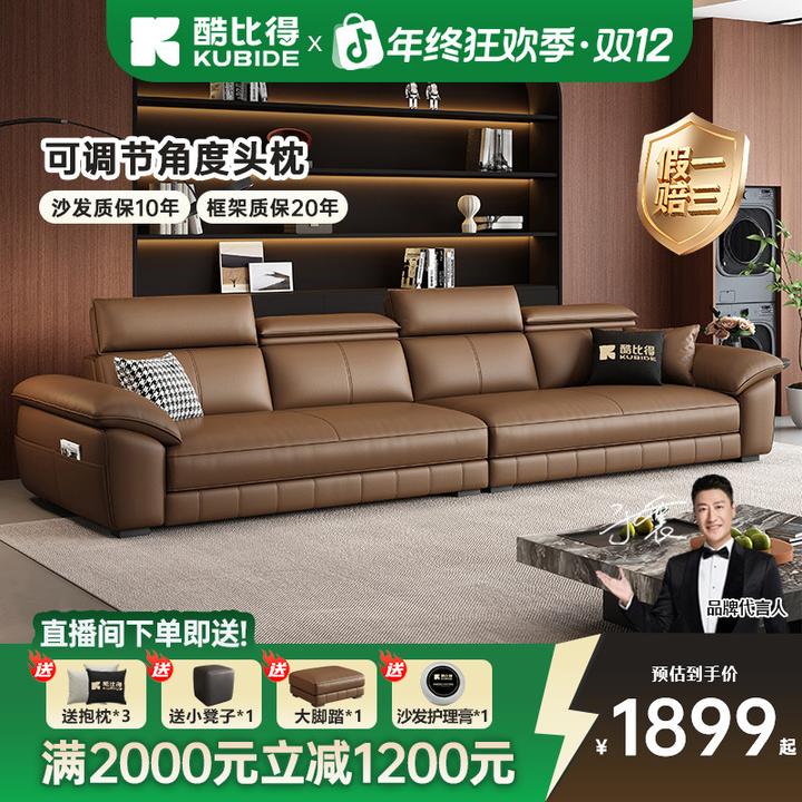 KUBIDE/酷比得5888#极简双层流苏头层牛皮沙发家用轻奢皮沙发