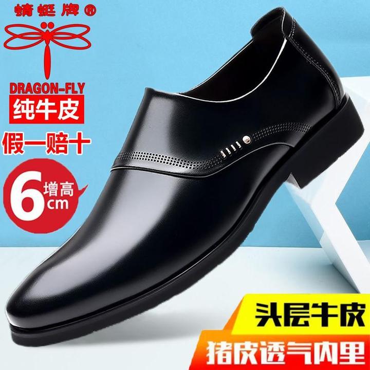 红蜻蜓金典正品男士头层牛皮鞋新款商务休闲一脚蹬皮鞋韩版内增高