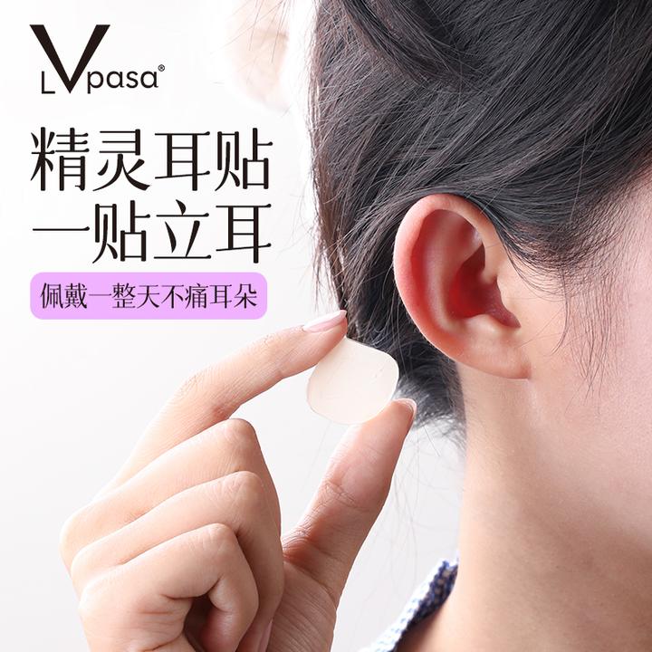 隐形精灵耳定型耳贴贴面耳矫正器立耳隐形显脸小拍照支撑耳朵