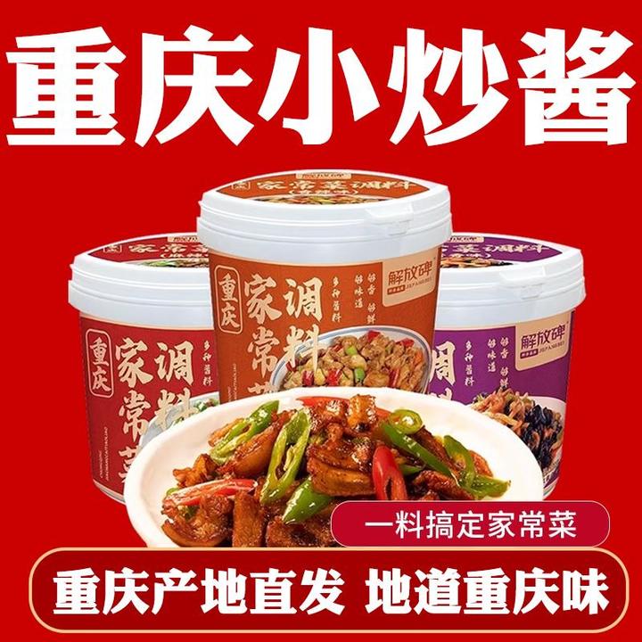 正宗重庆小炒酱官方店品牌小炒酱桶装重庆农家常菜调料小炒酱