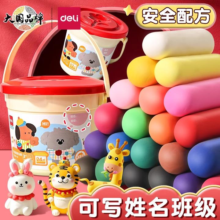 得力彩泥橡皮泥幼儿园小学生diy手工专用桶装玩具12色24色