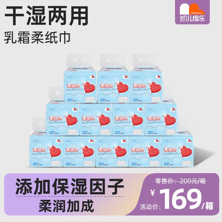 【官方】凯儿得乐经典款婴幼儿手口专用亲肤柔韧柔纸巾便携新生儿