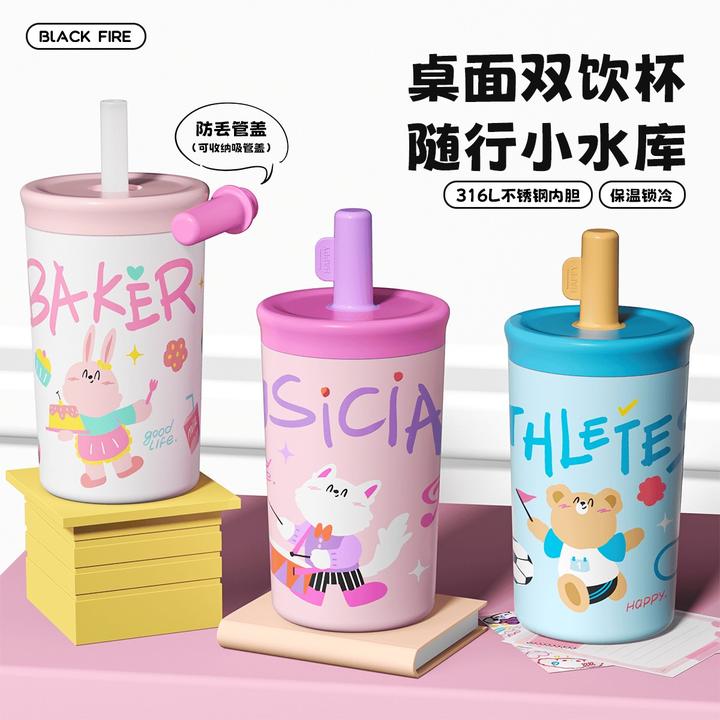 学生党可爱316L不锈钢杯子保温保冰桌面杯女生高颜值吸管水杯礼物