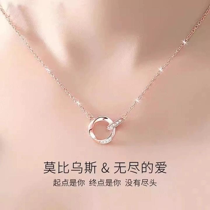 合金项链 莫比乌斯项链轻奢锁骨链情人节送女友轻奢小众颈链气质