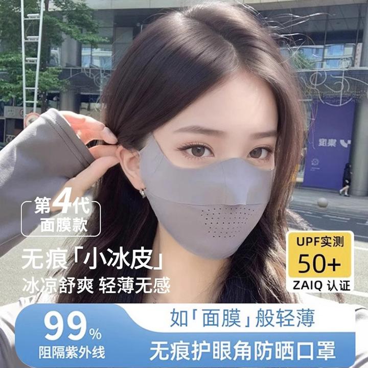 夏季防晒口罩全脸轻薄透气UPF50+防晒面罩全脸防晒紫外线护脸神器