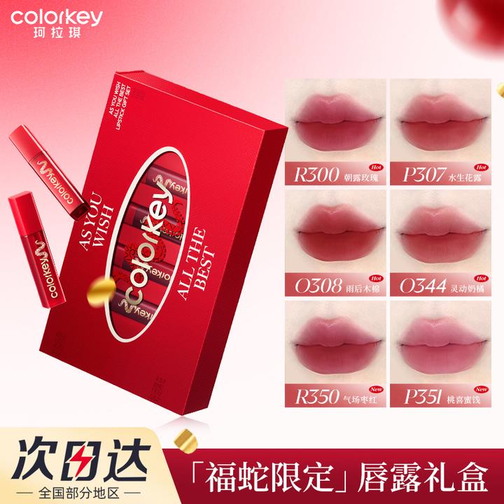 【官方旗舰店】珂拉琪礼盒蛇年唇釉口红冰淇淋套盒不易掉情人节礼物