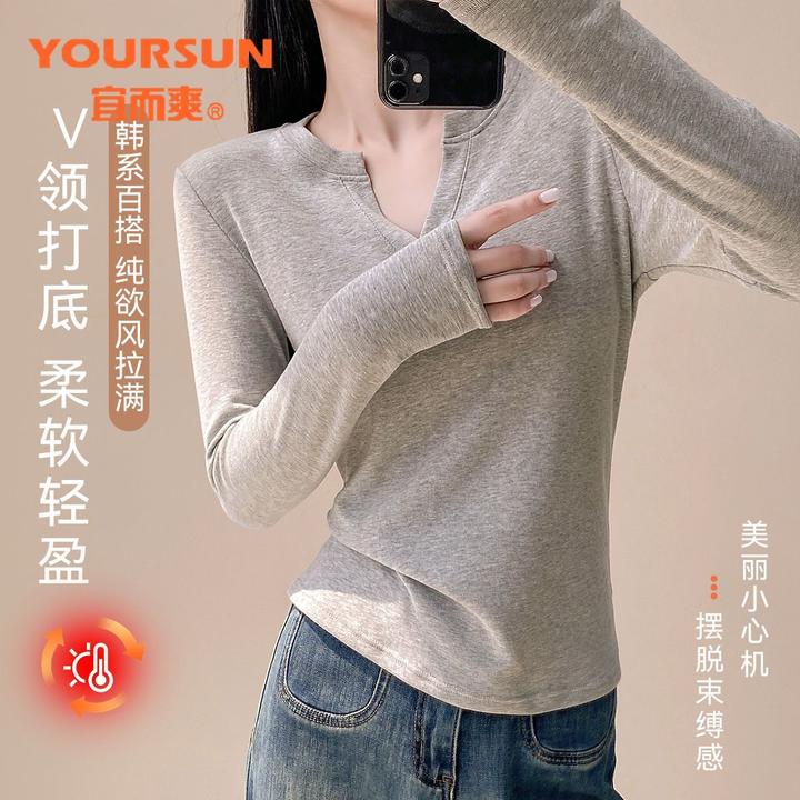 宜而爽V领纯欲打底上百搭长袖打底衫韩版收腰显瘦保暖衣气质长T