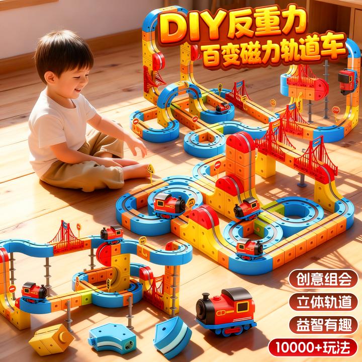 新款磁力火车积木轨道车魔幻百变儿童女男孩益智生日礼物拼装玩具