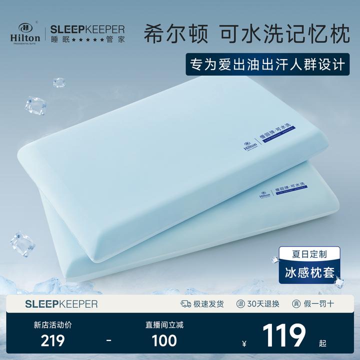 0压记忆棉枕头枕芯护颈椎助睡眠酒店高低夏季枕头睡眠管家