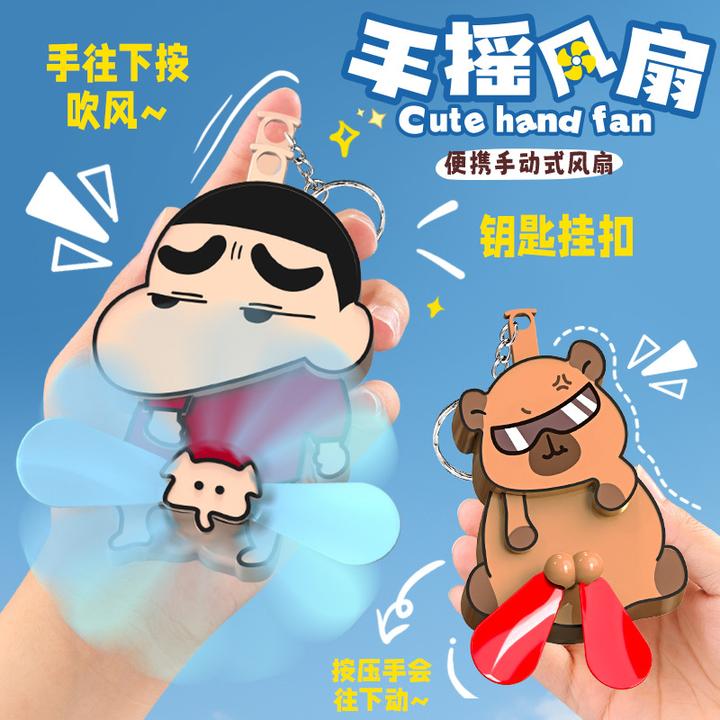 创意新奇特卡通迷你按压捣蛋手摇风扇双叶折叠风扇钥匙扣按压风扇
