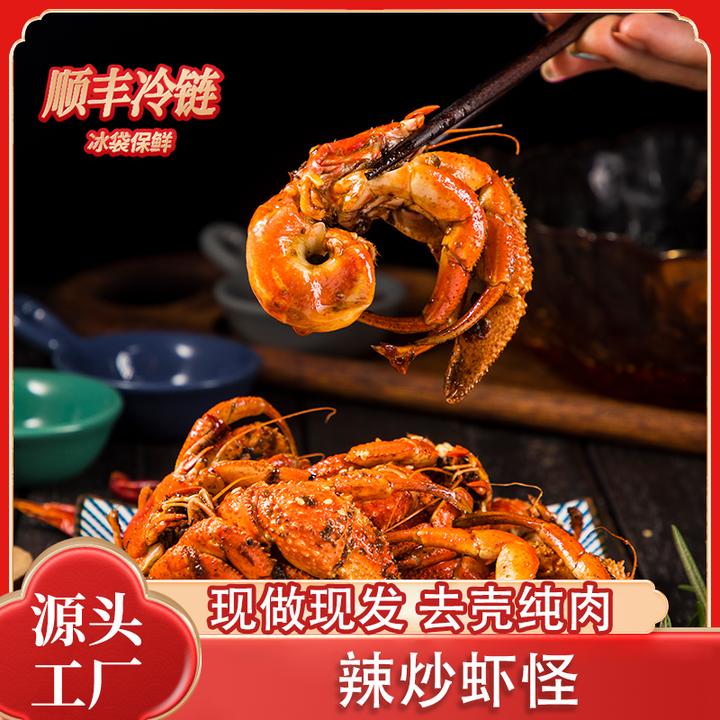 【辣炒海怪】去壳纯肉辣虾怪250g罐装海怪威海特产顺丰冷链