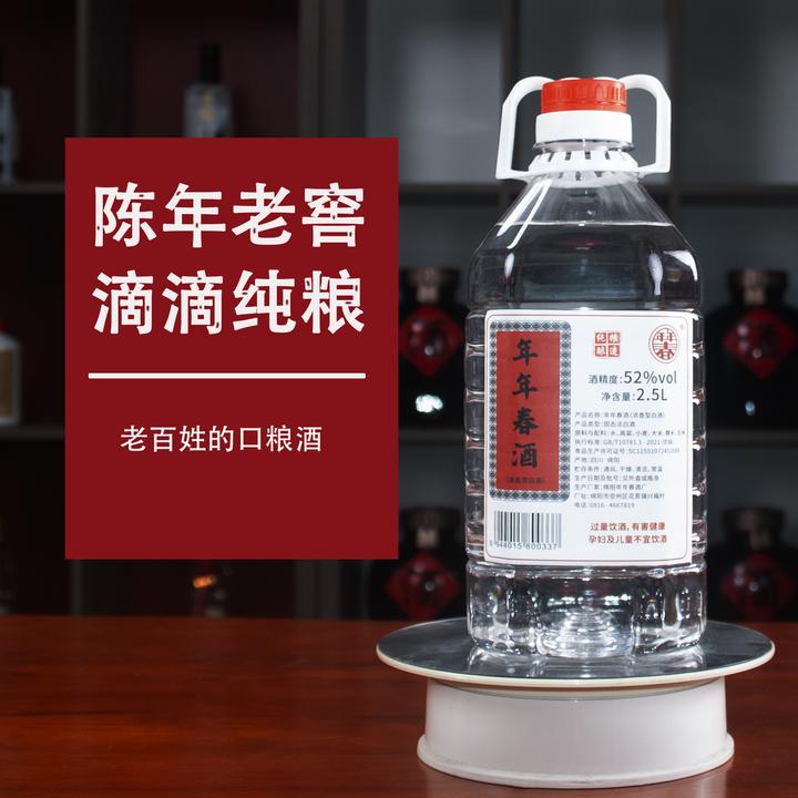 年年春白酒纯粮食酿造浓香型白酒自饮泡酒高粱桶装粮食酒52度2.5L