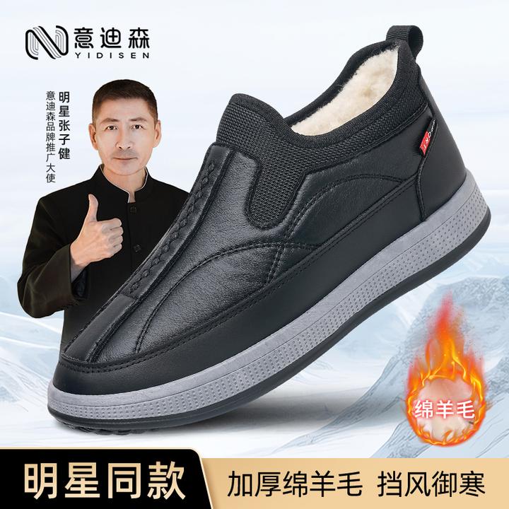 意迪森冬季新款男士绵羊毛加绒保暖雪地靴轻便防滑中老年爸爸鞋子